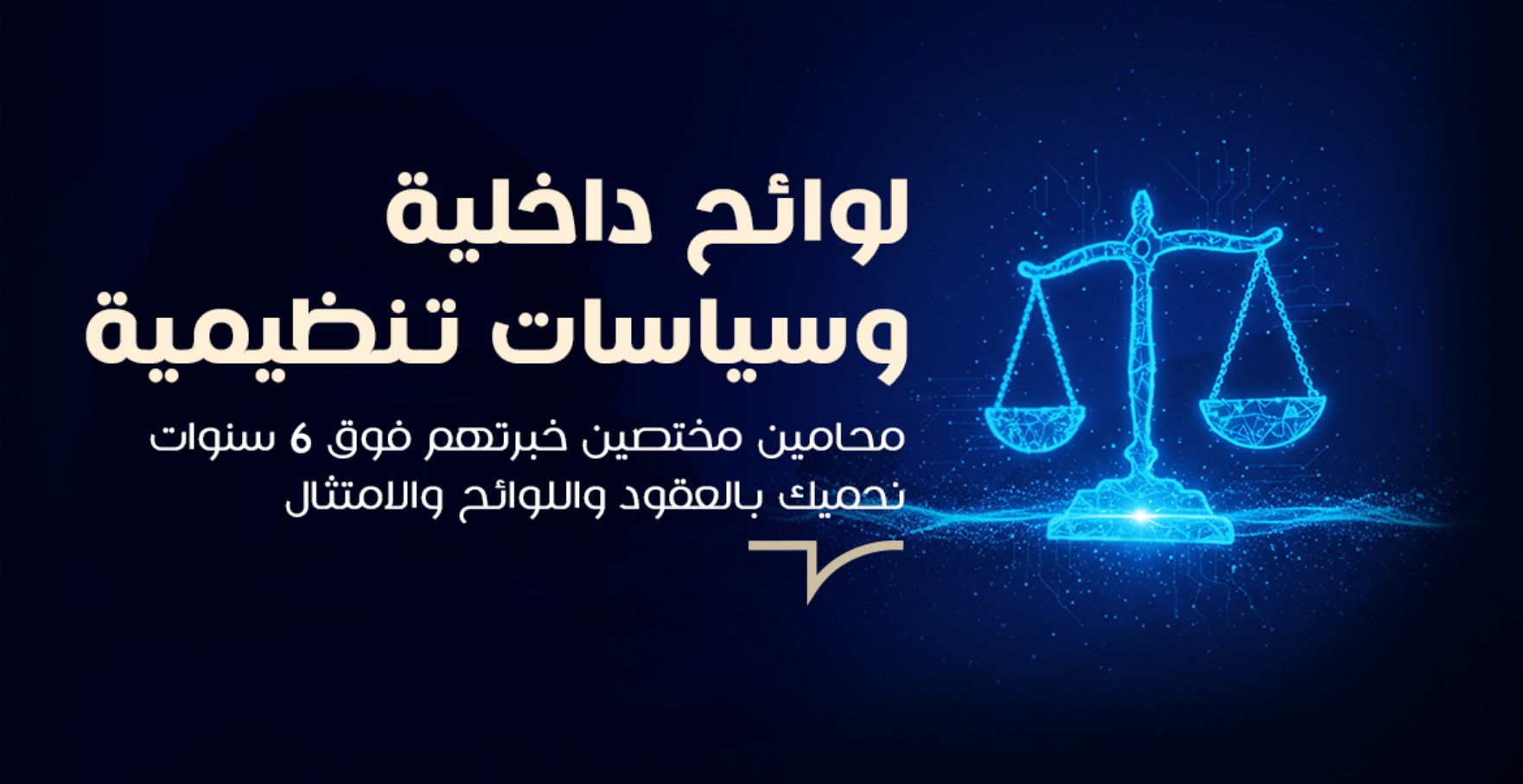 اطلب استشارة قانونية